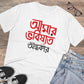 Men's PC Cotton Bengali Designs Printed T Shirt