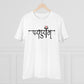 Men's PC Cotton Parsuram Printed T Shirt