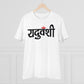 Men's PC Cotton Yaduvanshi Printed T Shirt