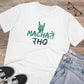 Men's PC Cotton Machate Raho Printed T Shirt