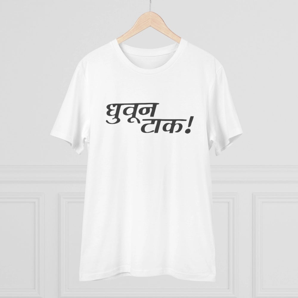 Men's PC Cotton Marathi Desing Printed T Shirt