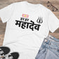 Men's PC Cotton Har Har Mahadev Printed T Shirt