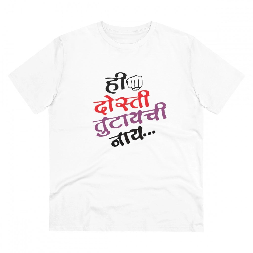 Men's PC Cotton Marathi Desing Printed T Shirt