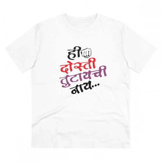 Men's PC Cotton Marathi Desing Printed T Shirt