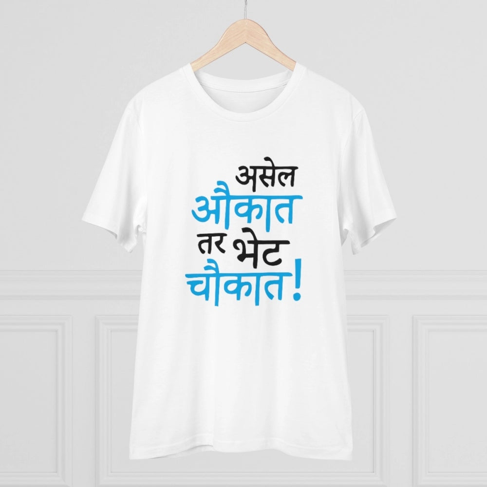 Men's PC Cotton Marathi Desing Printed T Shirt