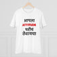 Men's PC Cotton Marathi Desing Printed T Shirt