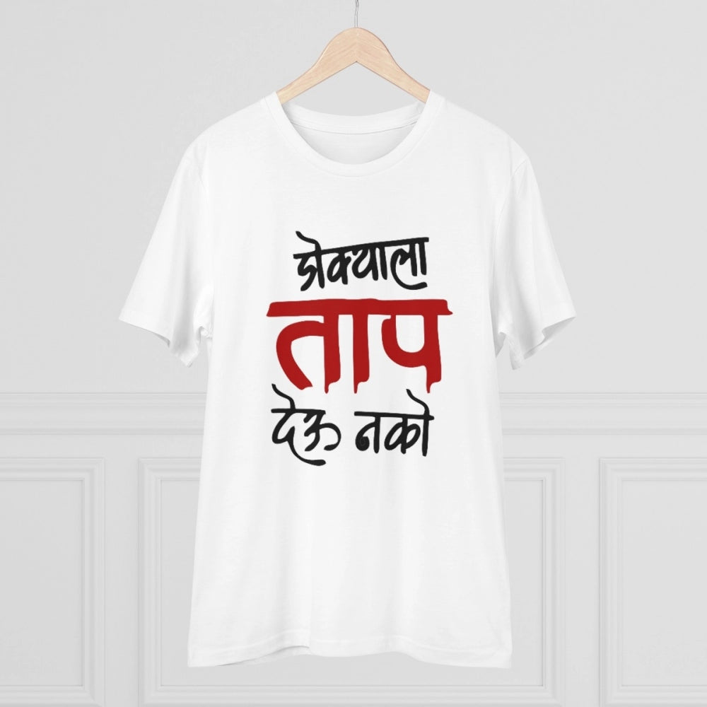 Men's PC Cotton Marathi Desing Printed T Shirt