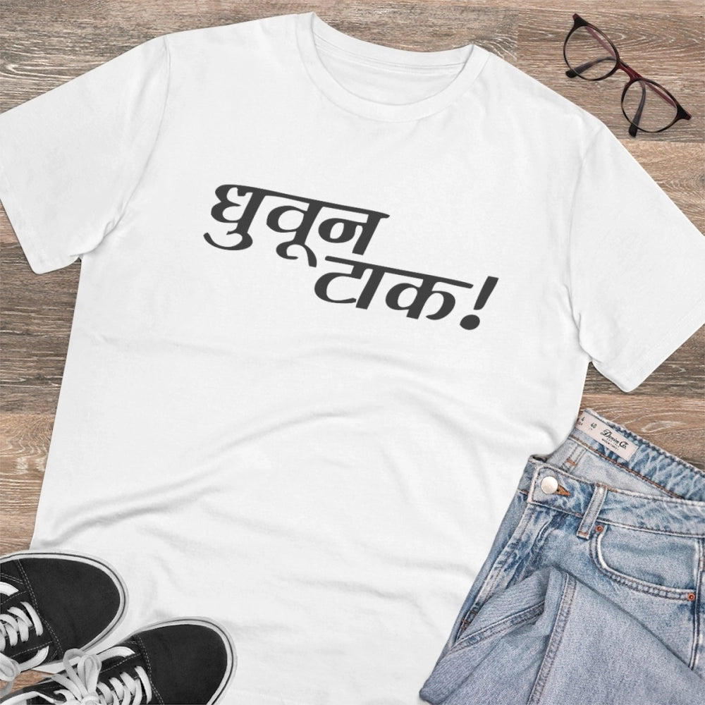 Men's PC Cotton Marathi Desing Printed T Shirt