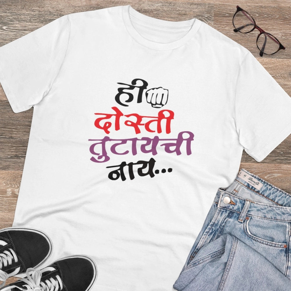 Men's PC Cotton Marathi Desing Printed T Shirt