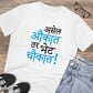 Men's PC Cotton Marathi Desing Printed T Shirt