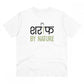 Men's PC Cotton Sarif By Nature Printed T Shirt