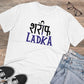 Men's PC Cotton Sarif Ladka Printed T Shirt
