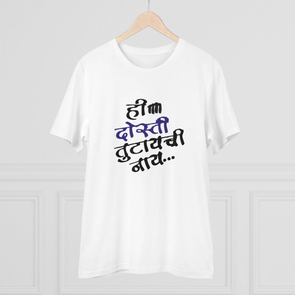 Men's PC Cotton Marathi Desing Printed T Shirt