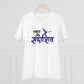 Men's PC Cotton Marathi Desing Printed T Shirt