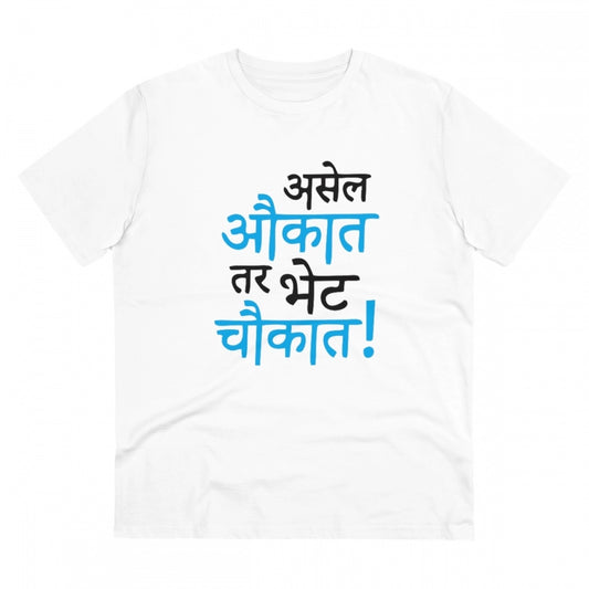 Men's PC Cotton Marathi Desing Printed T Shirt