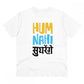 Men's PC Cotton Hum Nahi Sudhrege Printed T Shirt