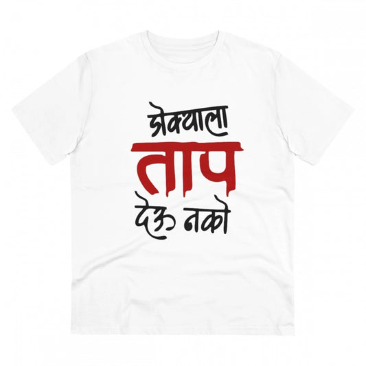 Men's PC Cotton Marathi Desing Printed T Shirt