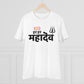 Men's PC Cotton Har Har Mahadev Printed T Shirt