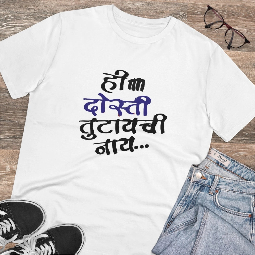 Men's PC Cotton Marathi Desing Printed T Shirt