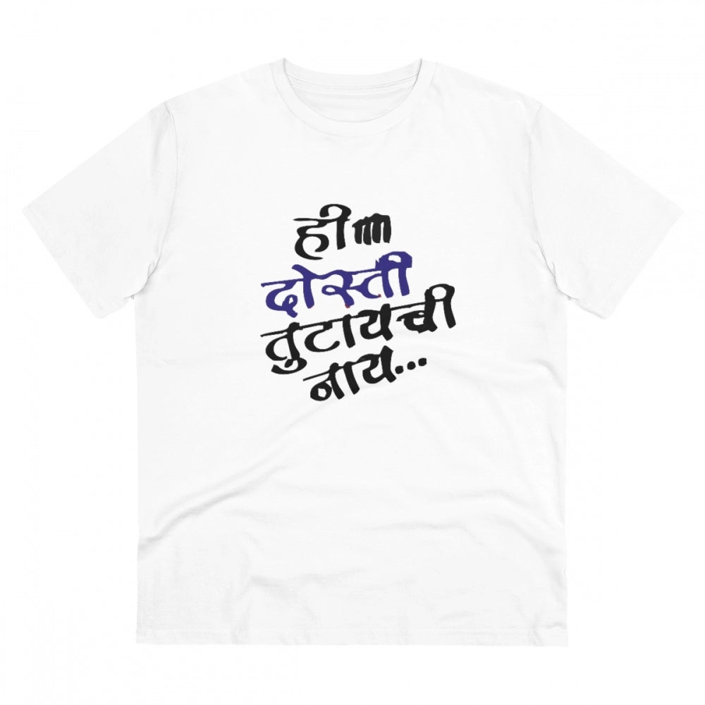 Men's PC Cotton Marathi Desing Printed T Shirt