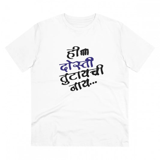 Men's PC Cotton Marathi Desing Printed T Shirt