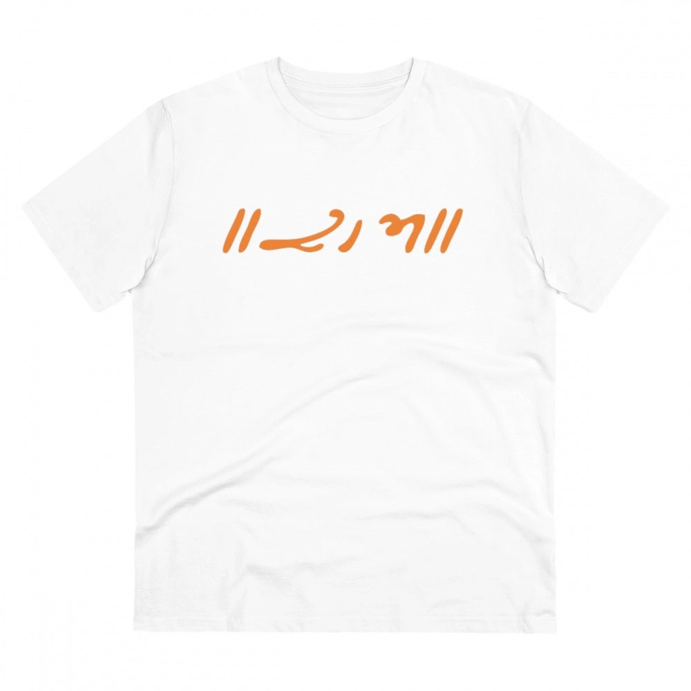 Men's PC Cotton Raam Printed T Shirt