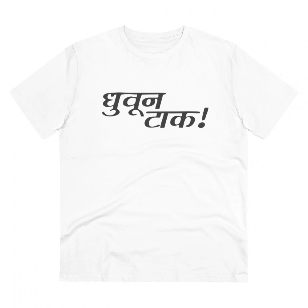 Men's PC Cotton Marathi Desing Printed T Shirt