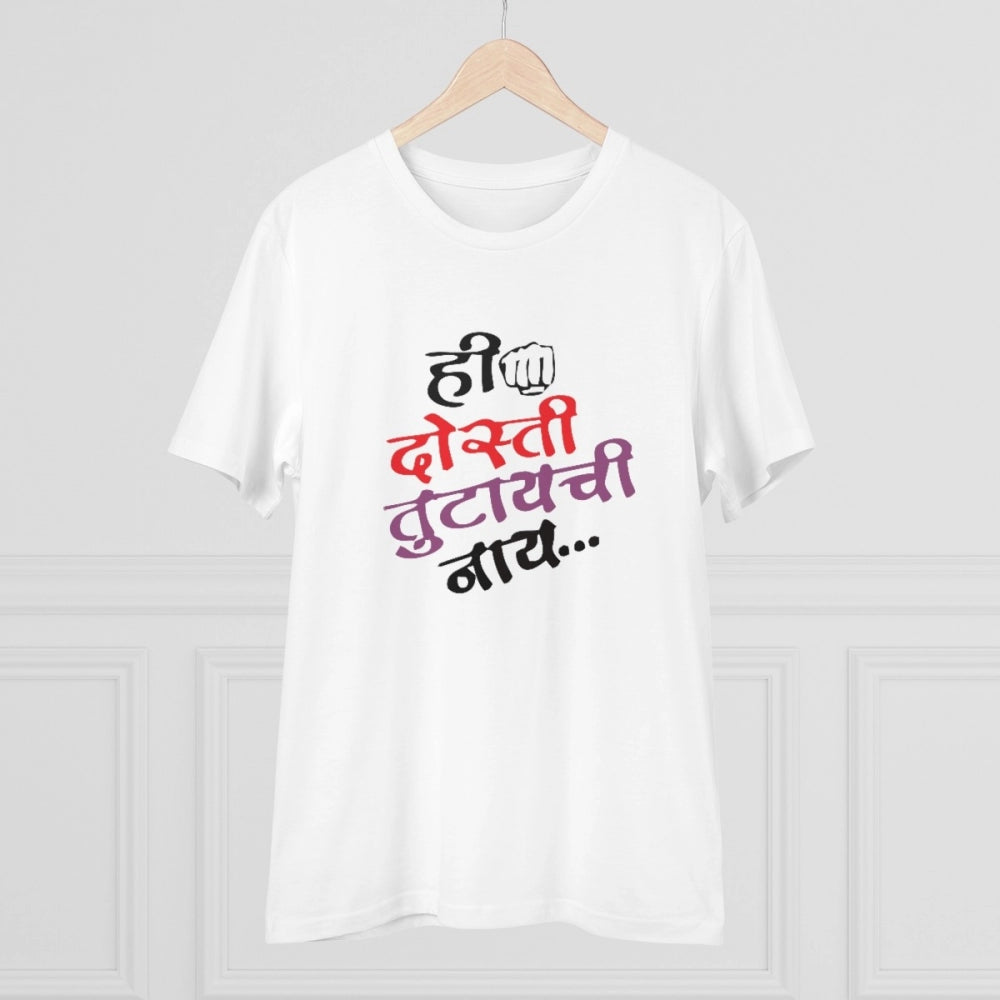 Men's PC Cotton Marathi Desing Printed T Shirt
